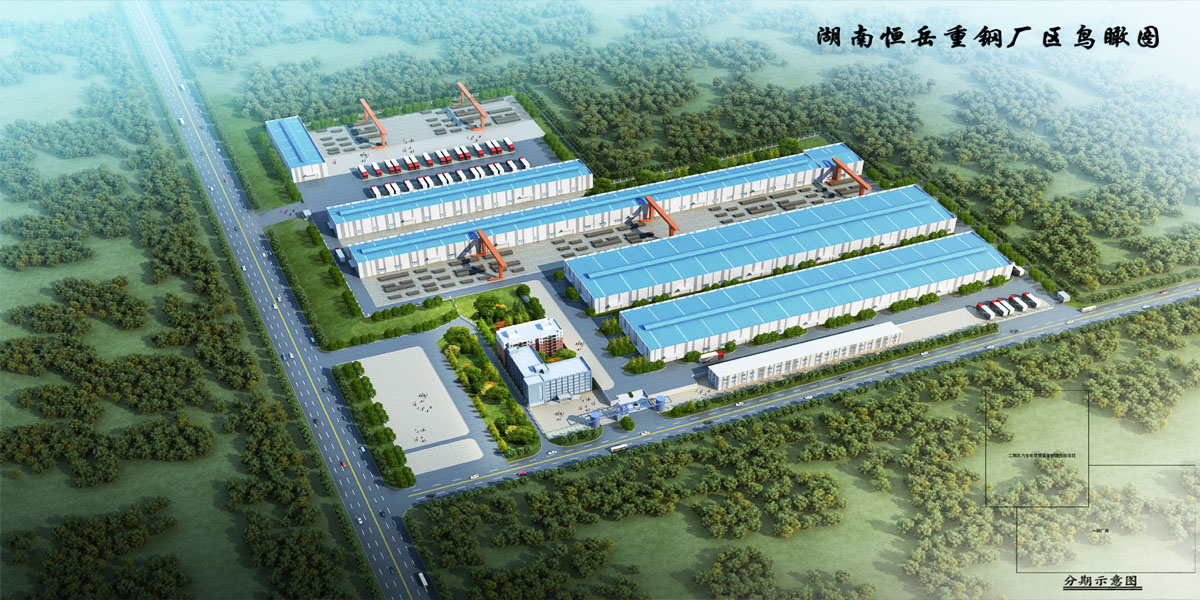 湖南恒岳重钢钢结构工程有限公司