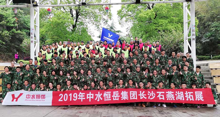 激情石燕湖畔   打造精英团队__公司八周年庆长沙石燕湖拓展活动