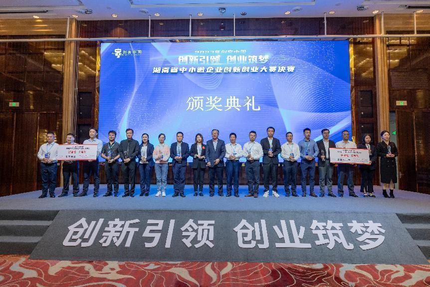 杠杠地，2023年“创客中国”湖南省决赛恒岳重钢一展风采